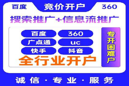 案例分享：SEM竞价推广助力企业快速转化